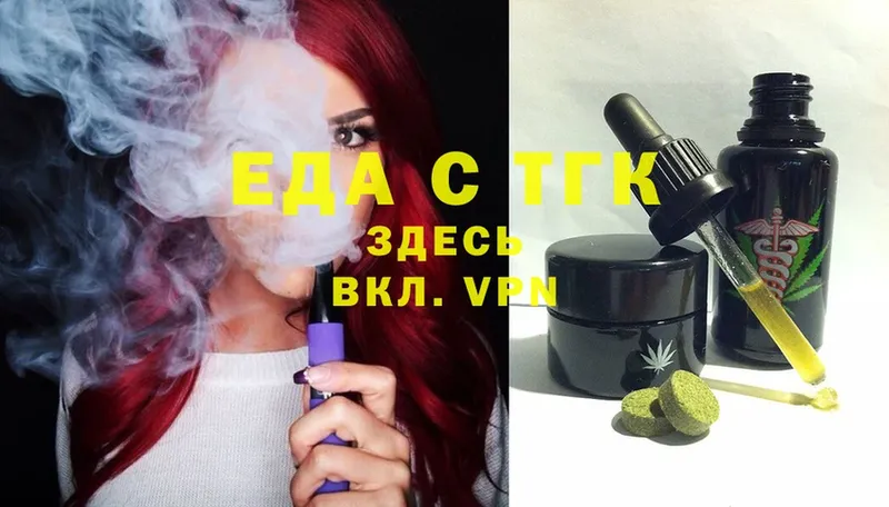 Печенье с ТГК конопля  omg как войти  Выборг 