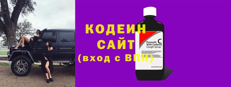 Кодеин напиток Lean (лин)  купить   МЕГА зеркало  Выборг 